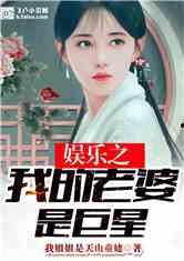 吃瓜娱乐太太是谁啊小说,揭开小说中的神秘面纱  第1张