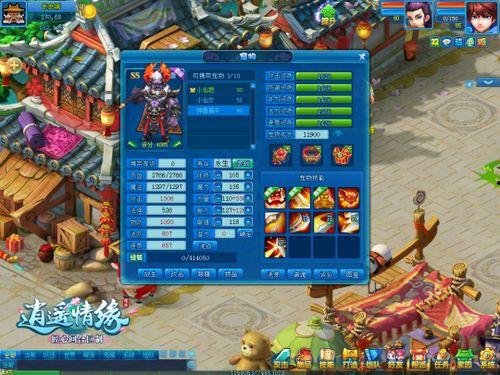 逍遥情缘最新神兽爆料,神秘力量觉醒，战力再升级！  第2张