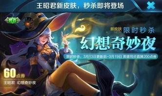 王者荣耀夜幽皮肤爆料最新,王者荣耀夜幽皮肤全新爆料揭秘  第1张