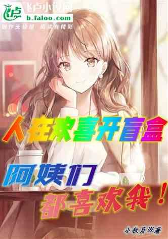 娱乐吃瓜酱男闺蜜小说,男闺蜜的甜蜜圈套  第3张